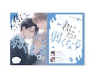 最短1日納品!!装丁/同人誌デザインつくります 世界観を大切に、実務経験のある現役デザイナーがサポート イメージ8