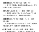 完全詳細版・貴方の運命の人の特徴を教えます 外見の印象、内面、あなたとの関係性――相手を読み解きます イメージ3