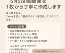 SNS投稿画像を1枚から丁寧に作成します Canvaを使った画像デザインを提供しています。 イメージ1