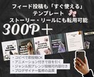 SNS苦手専用・顔出しなし・素材1280個あります 4ヶ月分の投稿が15分で完成するテンプレ大全 イメージ3