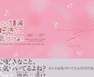 女性向け同人誌の表紙デザインを制作しますます 納期相談可｜2案提案可｜初めての方も丁寧に対応します イメージ6
