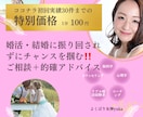 大きく1歩リードできる的確なアドバイスお伝えします お話しまとまってなくてもOK⭐︎悩みを吐き出すと道が開きます イメージ1