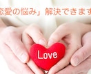 あなたの恋愛相談に乗ります 年間300件のデートをこなしたコンサルマンの恋愛相談 イメージ1