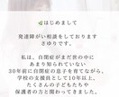 大人の発達障がい３４歳息子はASD相談お受けします ３４歳ASDの息子が年収700万になるまでの育て方 イメージ3
