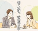 職場で孤立している方の悩みを聞きます 本業に疲れても、レールから外れても自由に呼吸できる未来がある イメージ1