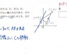 プロ講師が1か月間、数学のお手伝いをいたします 学習管理で、定期テスト・模試の点数をアップさせます イメージ3