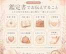 あなた専用の人生総合鑑定書をお作りします 人生の点と点をつなぐ、あなただけのプレミアム鑑定書 イメージ3