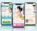 思わず読んでしまうデザインで売れるLPを制作します ＼最短7日／売上・集客につなげるデザインをご提供！ イメージ2