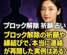 彼の気持ち　強力連絡引き寄せ祈願　御祈祷します 彼の気持ちへ復縁成就連絡が途絶えた彼の溺愛と再び愛される祈祷 イメージ3