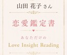 運命の人に出会えない理由とご縁の時期を読み解きます いつ出会える？どんな人？マヤ暦で紐解くあなただけの恋愛鑑定書 イメージ10