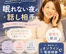 眠れぬ夜は、元人気No1ホステスがお話ききます 喜 怒 哀 楽。今宵もあなたのこころに寄り添います。 イメージ1
