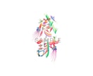 手描きの花文字をデータ（画像）でお届けします 開運アイテムをSNSのアイコンや待ち受け画像、ロゴに。 イメージ2