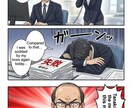 その説明、漫画にしたら伝わります 商品・サービスの魅力をわかりやすく伝える販促漫画を制作 イメージ3
