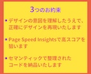 デザイン再現度の高いコードを納品いたします デザイン再現度＋内部SEO強化＋表示速度最適化 イメージ3