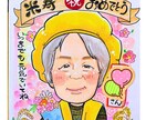 笑顔のお手伝い| 記念日似顔絵描きます 還暦・ご長寿・記念日に感謝を込めた似顔絵 イメージ10