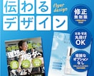 丸投げOK！低価格で高クオリティのデザインします 修正無制限／コミコミ料金で安心／初めての方でも大歓迎！ イメージ1