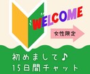 女性の方お気軽に♪お待ちしております お気軽にお声かけ下さい(^^) イメージ1