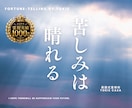明日が見えない貴方へ。未来の姿をお伝えします ✴︎ココナラ実績1242件✴︎英国霊視で貴方の魂と未来を救う イメージ2
