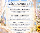 霊視｜恋愛・仕事・人生のお悩みを総合鑑定します 相手の本音・仕事・魂・ペットまで｜電話相談・予約受付中 イメージ10