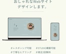 Webサイトのデザイン＆STUDIO構築を承ります 「やさしく、伝わる。」そんなデザインを一緒につくりませんか？ イメージ1