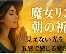 魂の波動が乱れている方へ光り輝く位置へ戻します 魂の乱れている波動を整えます。運命の法則お伝えします イメージ1