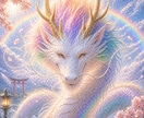 龍神の導き✨で不安や迷いを優しく整理します ✨恋愛子育て仕事オールジャンルOK✨心に寄り添い深く鑑定 イメージ1