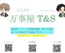 何でも相談にのります 誰かに話を聞いてほしい等是非ご利用ください イメージ1