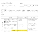 すぐに使える保健指導スライドで作成します かわいく分かりやすい！すぐ使える保健指導教材 イメージ4