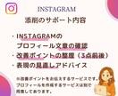 プロ目線で改善点を明確にするプロフィール添削します 集客目線で見るプロのプロフィール添削 イメージ4