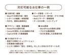 年中無休サポート｜あなたの事務作業を代行します 事務職歴7年｜迅速・丁寧・柔軟にサポートいたします イメージ2