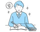 東大卒業生が学習方法アドバイスします 効率よく勉強して結果に繋げたい方へ イメージ1