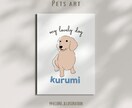 ペットの似顔絵イラストお描きします シンプルでかわいい愛犬愛猫のイラストデータ イメージ5