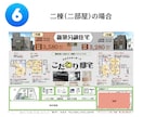 Excelで不動産チラシ作ります 《自分たちで》販売価格を直したい！成約御礼付けたい！ですよね イメージ9
