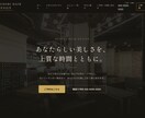 小さなお店のホームページ制作・保守までします 「作って終わり」にしない。公開後もずっと診ていきます イメージ3