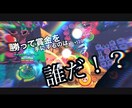 YouTubeのサムネイルを安く提供します 実績積むまで安く！！毎回全力で！！ イメージ7