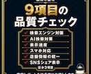 ワードプレスでAI検索に強いHP制作します マーケター設計×AI検索対応のHP。先着10件29,000円 イメージ6