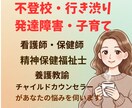 不登校・発達障害等相談承わります 保健師・精神保健福祉士あなたに寄り添います✳︎チャット5往復 イメージ1