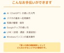 シニア歓迎｜スマホ・AI・PCの悩みを解決します 操作が苦手でも安心／聞くだけで解決できる電話相談 イメージ3
