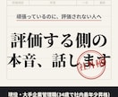 評価する側の本音で昇進・評価の悩みに答えます 34歳最年少で管理職に。部下を査定する側の本音で整理します イメージ1