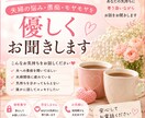 夫婦の悩み・愚痴・モヤモヤを優しくお聞きします 夫婦関係の悩みを安心してお話ください イメージ1