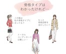 骨格診断後の個別相談をお受けします ⭐︎当サロンで骨格診断された方限定⭐︎ イメージ2