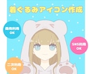 商用・二次利用ok！着ぐるみ風アイコン作成します あなた専用のアイコンで知名度UPするかも！？ イメージ1