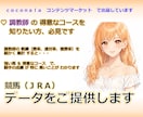 競馬☆ 騎手の成績をコース毎に集計して提供します 騎手の得意コースを知って、的中率を上げましょう！ イメージ7