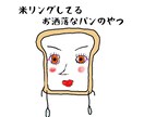 先着3名様特別価格！面白可愛いイラスト描きます あなたの好きな単語でくすっと笑えるイラスト描きます イメージ5