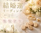 古の叡智を紡ぐルーンが 結婚運を紐解きます 鑑定時間が長くなる心配をしている方へ イメージ1