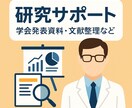 22年の臨床・研究経験を活かし、研究をサポートます 現場経験×学術サポートで差が出る イメージ1