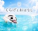 くらげ、おはなしききます 枠の外から、あなたを一緒に見つめます イメージ1