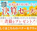 バナー制作をいたします サイトのスライド画像からSNS広告用バナーまでご相談ください イメージ7