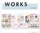 選ばれるKindle電子書籍作成の表紙を作成します 8月限定特別価格 ベストセラーを目指す、読者に選ばれる一冊へ イメージ12