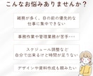 オンライン秘書がサポート｜お試しプランもあります 丁寧なサポートと伝わるCanvaデザイン、まるっとおまかせ！ イメージ2